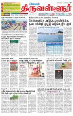 Tiruvellore-Chennai Supplement