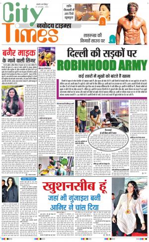 The Navodaya Times Magazine 