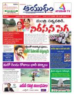 Ayudam Daily