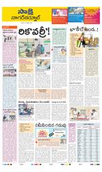 Nagarkurnool District