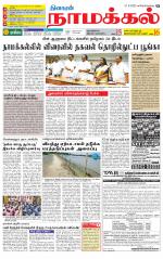 Namakkal-Salem Supplement