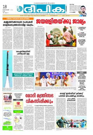 Deepika 18 October 2014