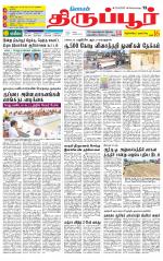 Tirupur-Coimbatore Supplement