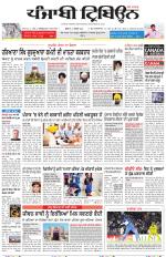 Punjabi Tribune