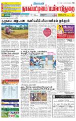 Nagai-Trichy Supplement