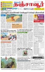 Thanjavur-Trichy Supplement