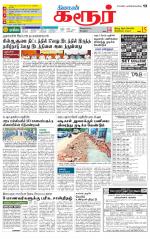 Karur-Trichy Supplement