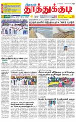 Tuticorin-Tirunelveli Supplement