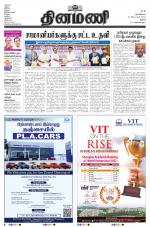 Dinamani - Perambalur & Ariyalur