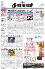 Dinamani - Nagapattinam