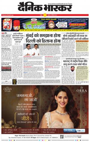 अमरावती