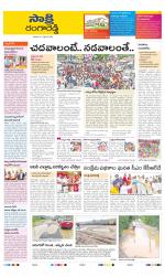 Ranga Reddy District