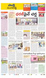 Sangareddy District