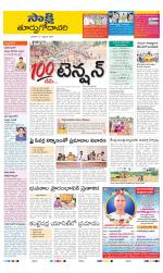 East Godavari District