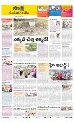 Komaram Bheem District