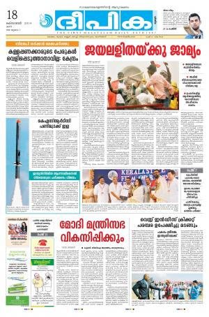 Deepika 18 October 2014