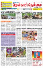 Nellai District-Tirunelveli Supplement