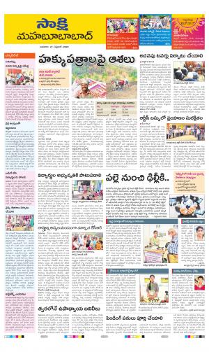 Mahabubabad District