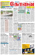 Coimbatore Supplement