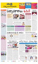 West Godavari District