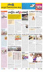 Alluri Sitarama Raju District