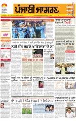 Jalandhar Dehat : Punjabi jagran News : 18th October 2014
