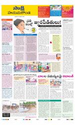 Hanamakonda District