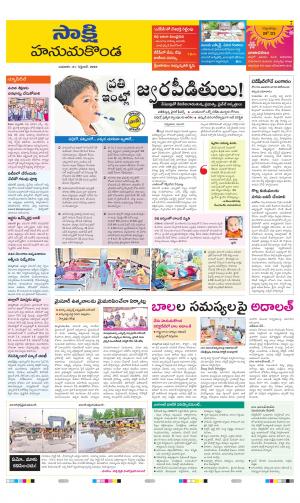 Hanamakonda District