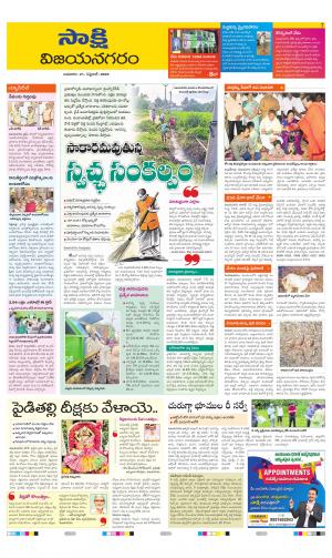 Vijayanagaram District