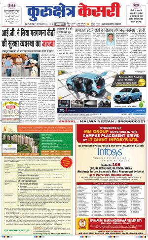      punjab kesari / haryana kurukshetra kesari