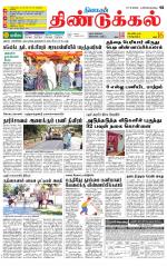 Dindigul-Madurai Supplement