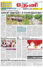 Theni-Madurai Supplement