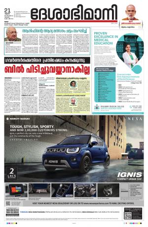 Thrissur, 21th September 2022