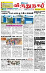 Virudhunagar-Madurai Supplement