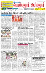 Perambalur-Trichy Supplement