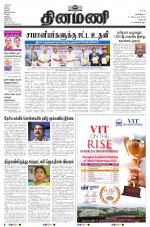 Dinamani - Dharmapuri