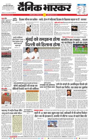 अकोला सिटी