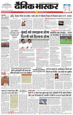 छत्रपति संभाजीनगर 