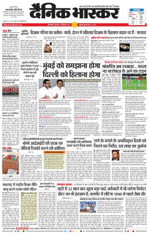 औरंगाबाद 