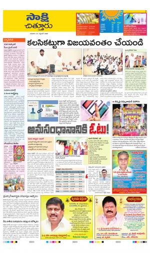 Chittoor District