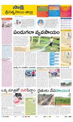 Sri Satyasai District