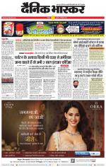 नागपुर-विदर्भ