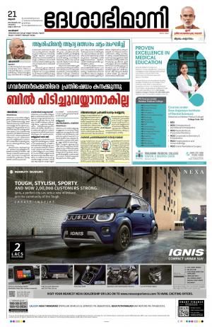 Kozhikode, 21st September 2022