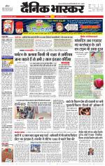 छिंदवाड़ा 