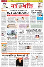 Navshakti Epaper