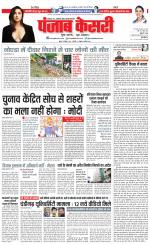 Madhya Pradesh Main - Punjab Kesari