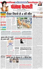 Rewari - Punjab Kesari