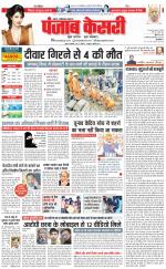 Noida - Punjab Kesari