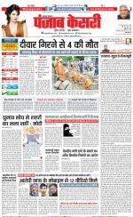 Lucknow - Punjab Kesari