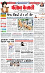 Kaithal - Punjab Kesari